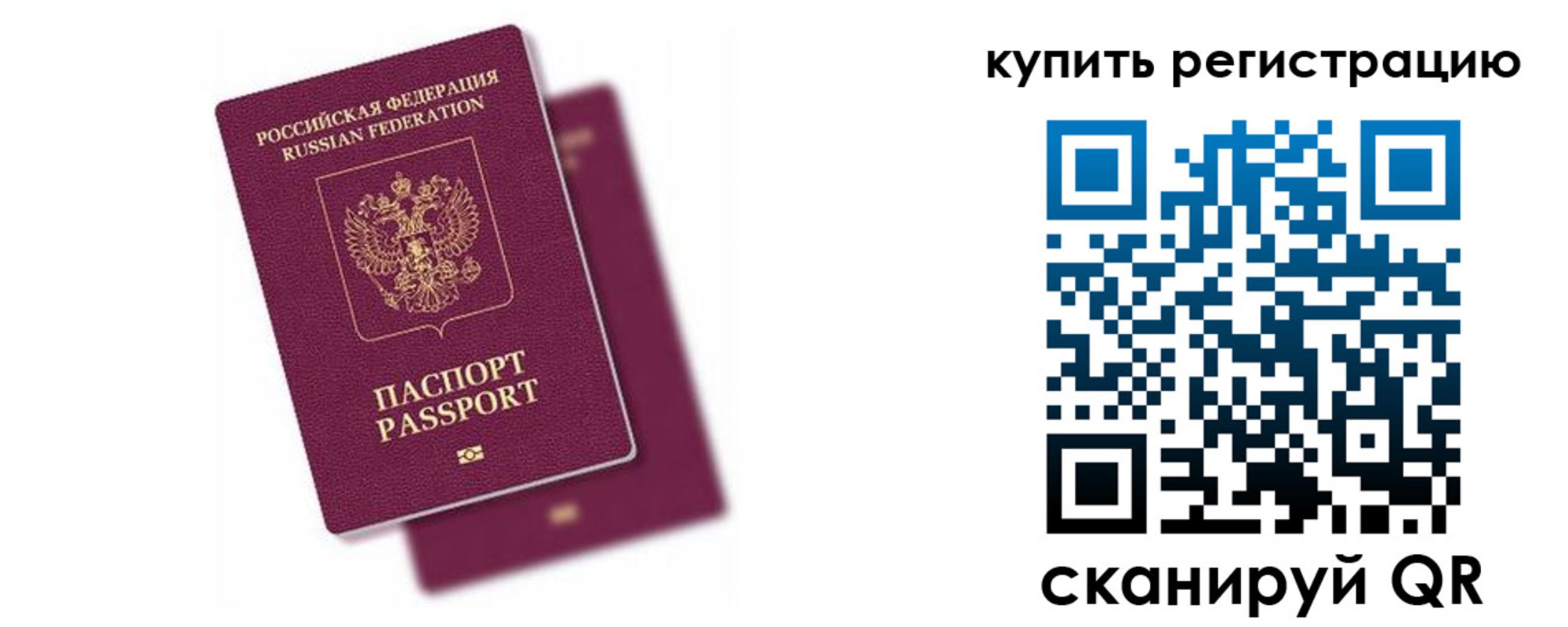 регистрация в Ишимбае