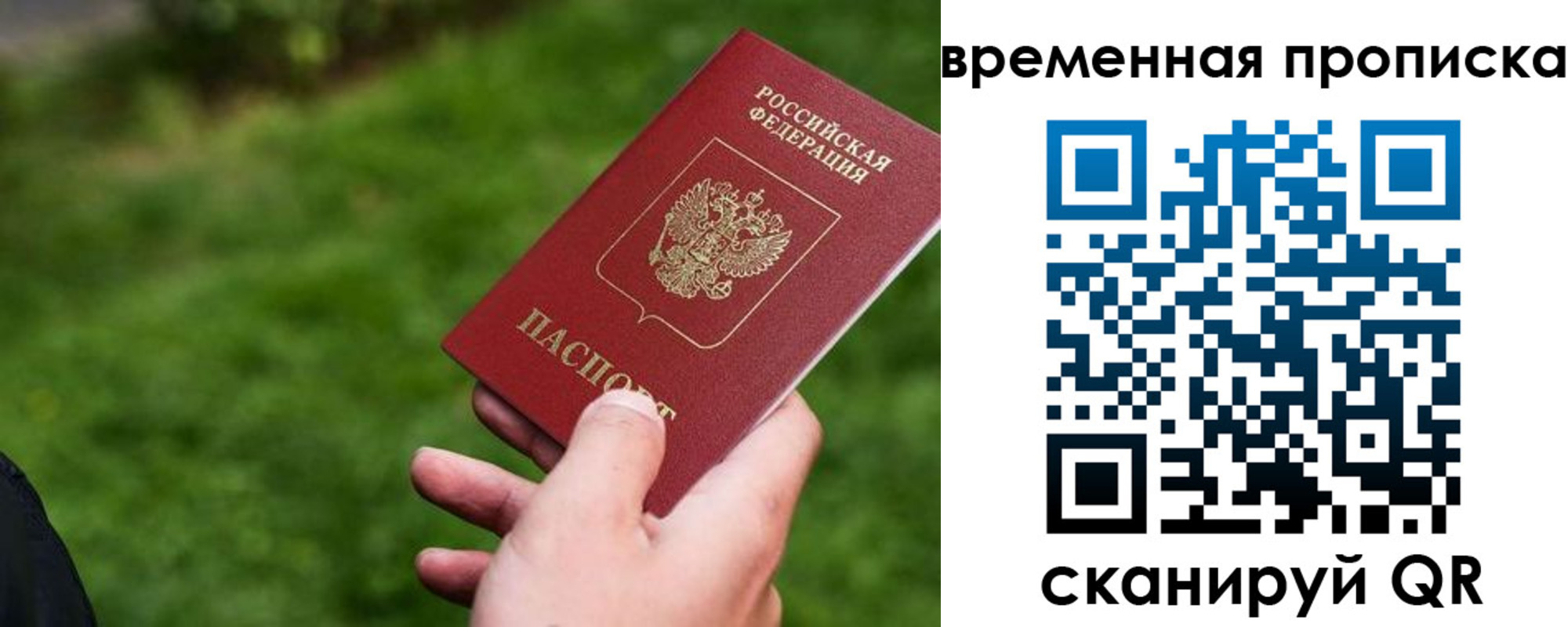 временная регистрация собственник в Ишимбае