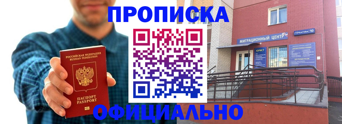 временная регистрация в квартире в Ишимбае