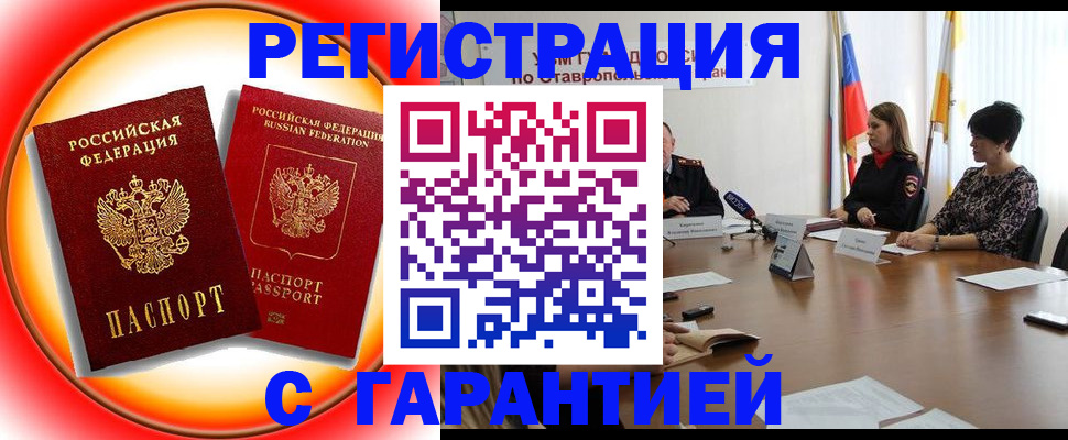 миграционный учет в Ишимбае