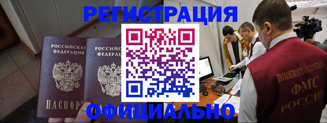 временная регистрация 2025 в Ишимбае