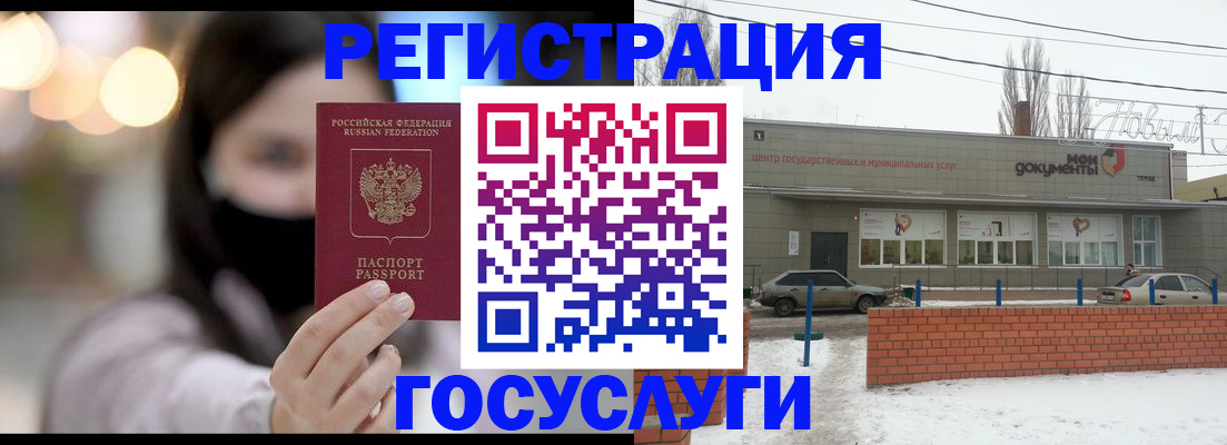 прописка в Ишимбае