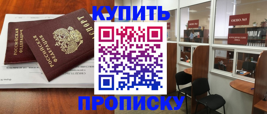 временная регистрация в квартире в Ишимбае