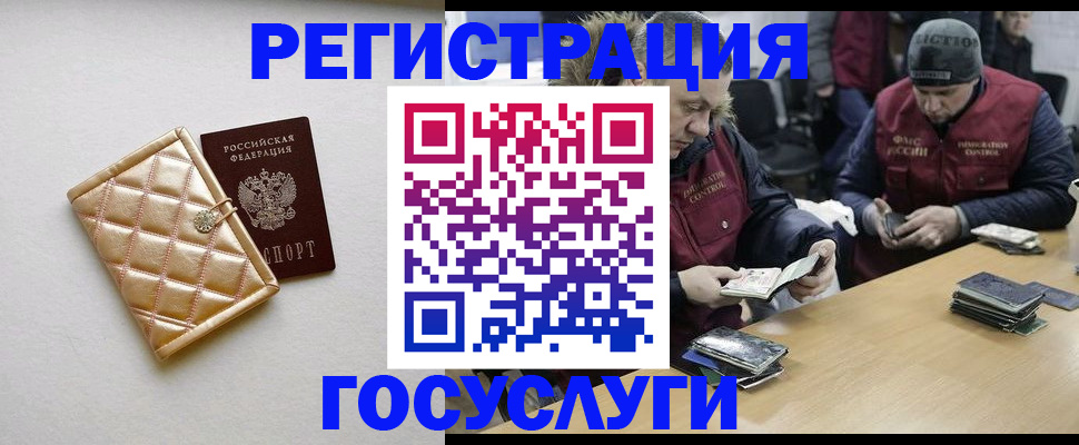 прописка в квартире в Ишимбае