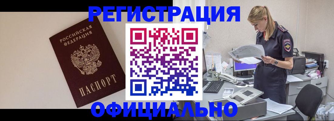 прописка в квартире в Ишимбае