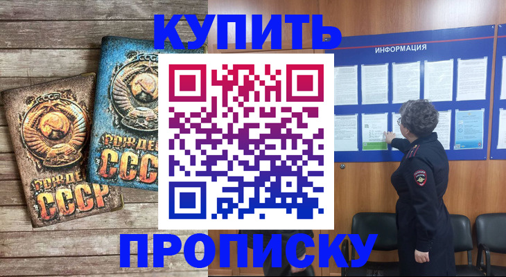 временная регистрация гарантия в Ишимбае