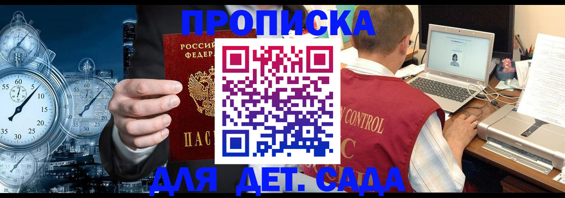 временная регистрация для школы в Ишимбае